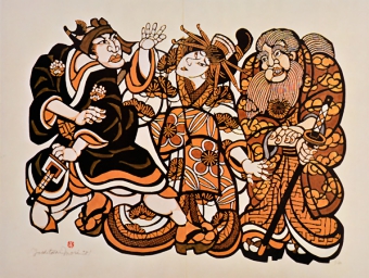 森義利、合羽板、助六