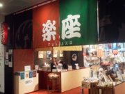 歌舞伎座の5Fギャラリー